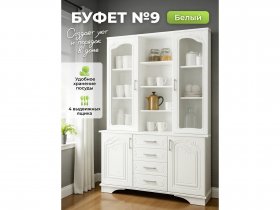 Буфет 9, Белый/Шато белый в Прокудском - prokudskoe.mebel-nsk.ru | фото