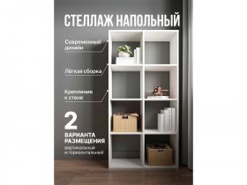 Стеллаж открытый Мори МСО 710.1 (белый) в Прокудском - prokudskoe.mebel-nsk.ru | фото