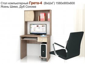 Стол компьютерный Грета-4 в Прокудском - prokudskoe.mebel-nsk.ru | фото